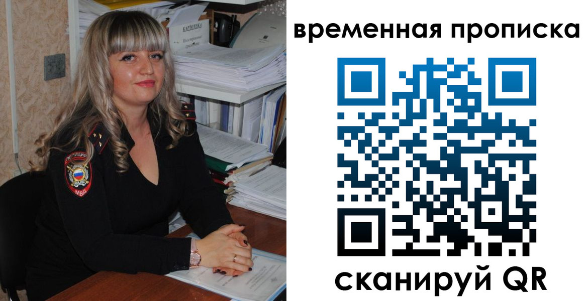 прописка иностранных граждан в Спасске-Дальнем