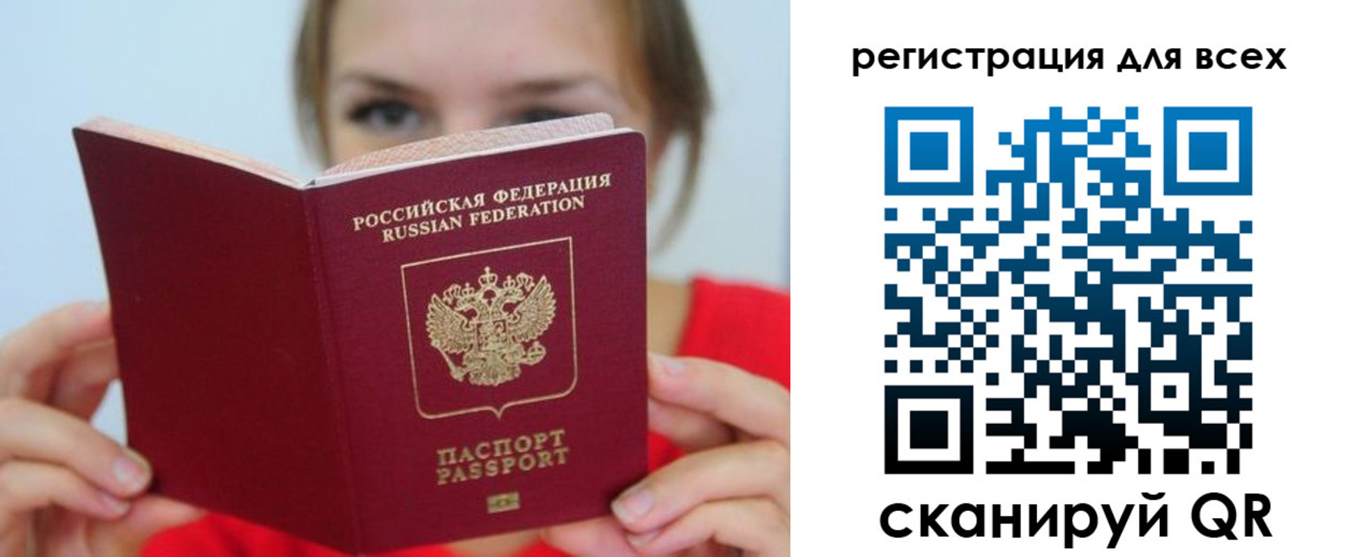 временная регистрация надежно в Спасске-Дальнем