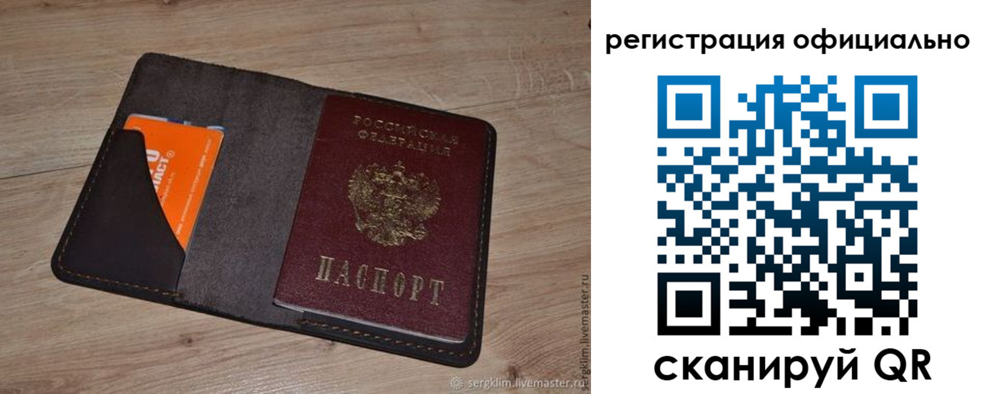 временная регистрация для школы в Спасске-Дальнем