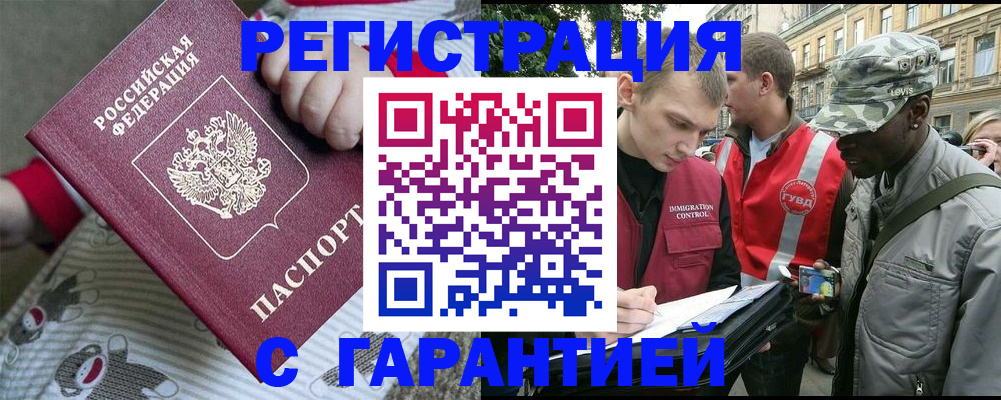 временная регистрация адрес в Спасске-Дальнем