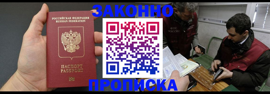временная регистрация госуслуги в Спасске-Дальнем