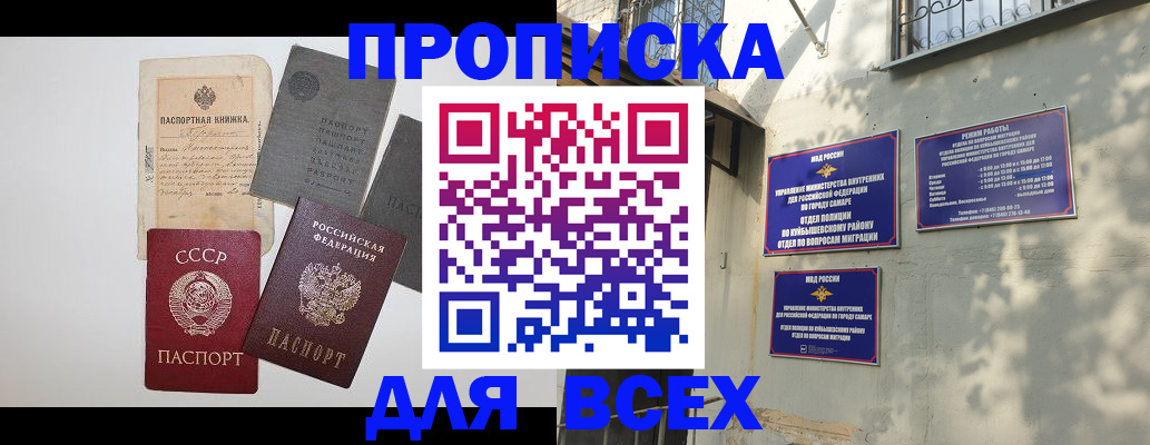 прописка от собственника в Спасске-Дальнем