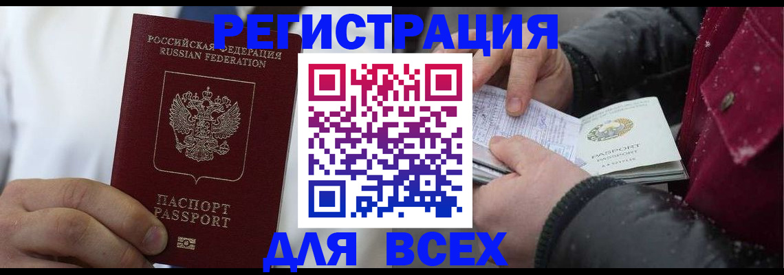 прописка для школы в Спасске-Дальнем