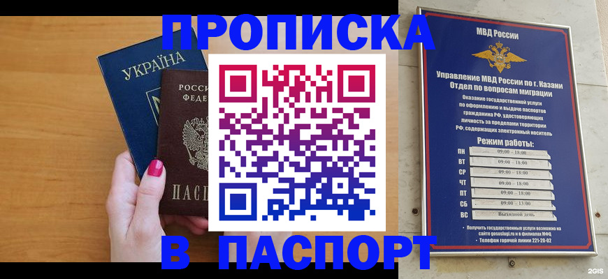 прописка для кредита в Спасске-Дальнем