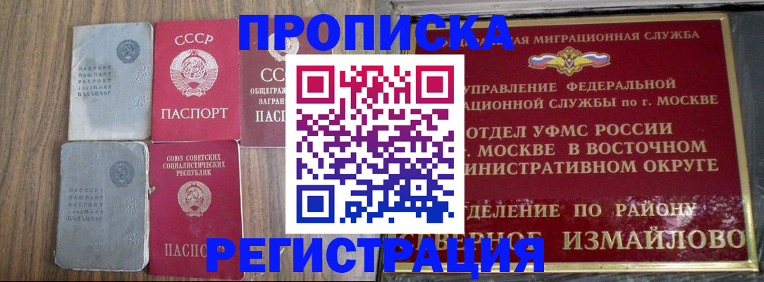 временная регистрация законно в Спасске-Дальнем