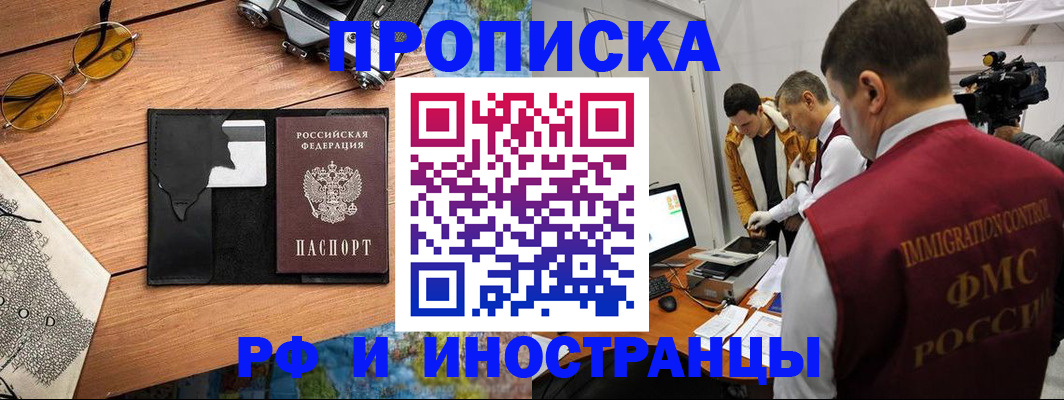 прописка поиск в Спасске-Дальнем