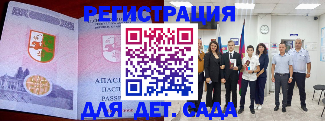 временная регистрация гарантия в Спасске-Дальнем