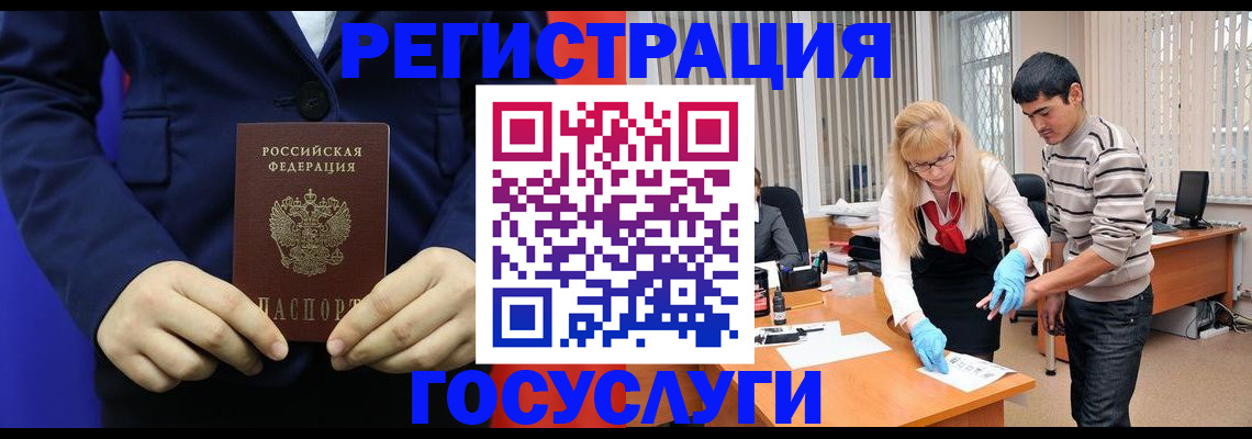 временная регистрация законно в Спасске-Дальнем