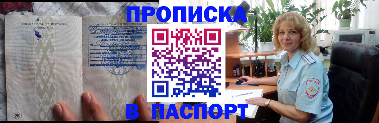 временная регистрация гарантия в Спасске-Дальнем